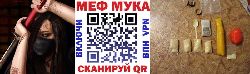 МЕФ мяу мяу  Будённовск 